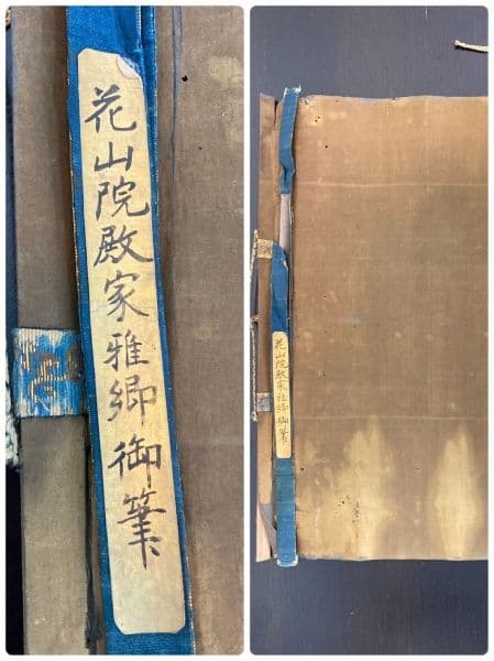 ◆作者不明◆【右】雅郷銘？ 【左】近衛家煕？ 軸装：歌 書