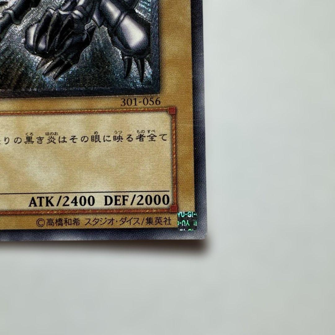 真紅眼の黒竜 (遊戯王) レッドアイズ ・ ブラックドラゴン　レリーフカード