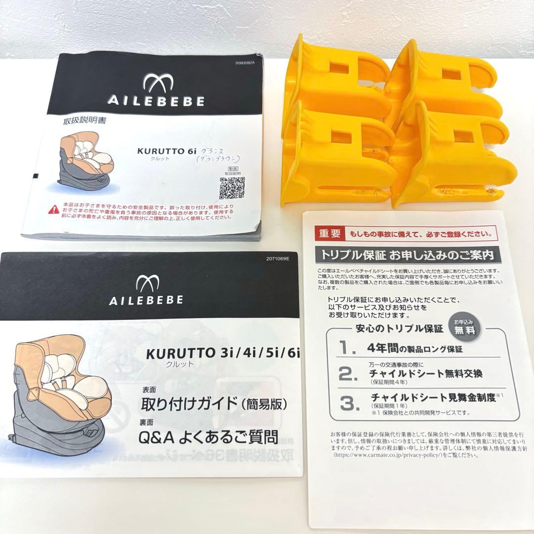 なおぴーエールベベ 新生児 ISOFIX 回転型 クルット6i グランス