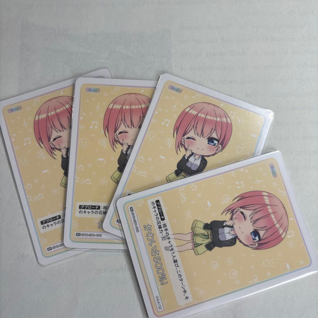 五等分の花嫁カードゲーム　（大量セット）