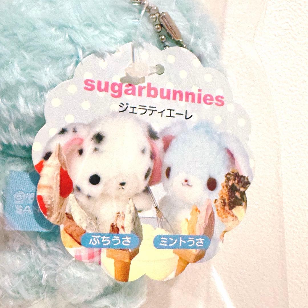 新品未使用★シュガーバニーズ ミントうさ マスコット ぬいぐるみ （タグ付）