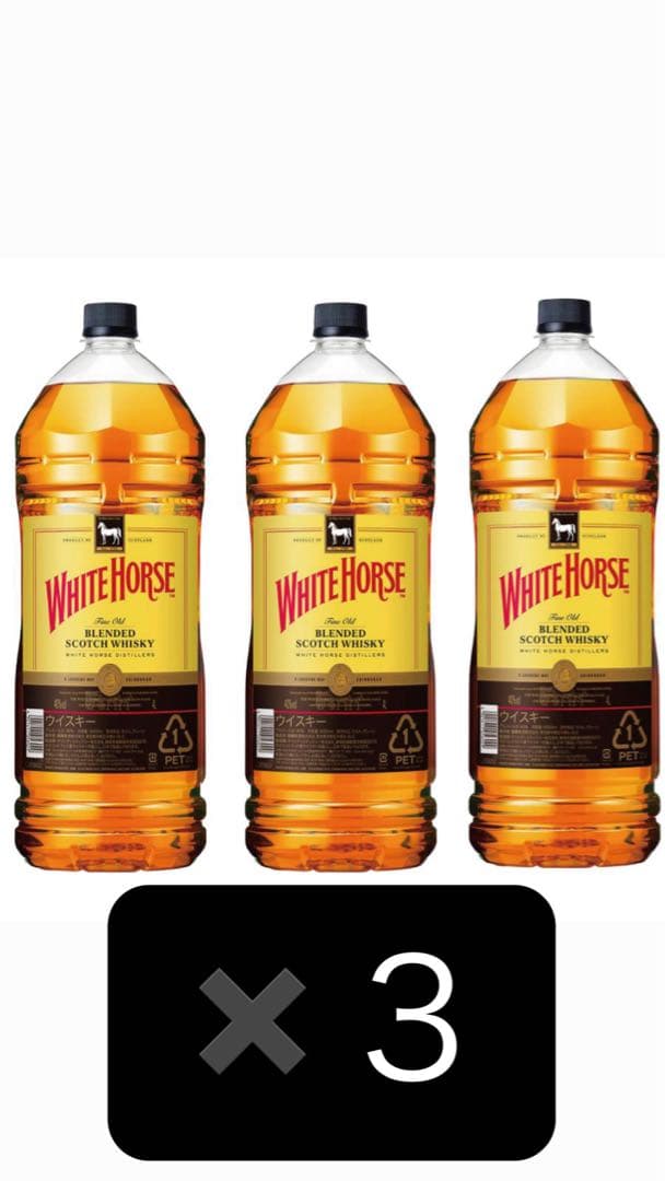 ホワイトホース ウイスキー4L3本セット