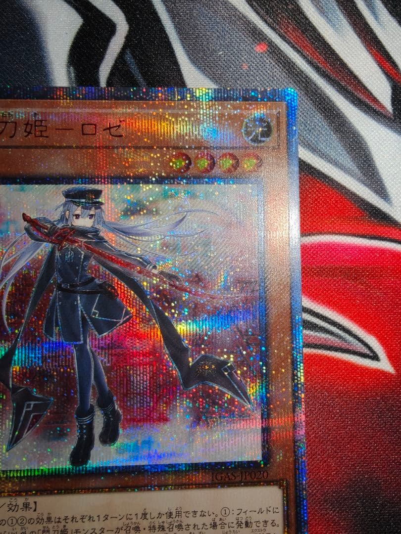 閃刀姫ロゼ　20th