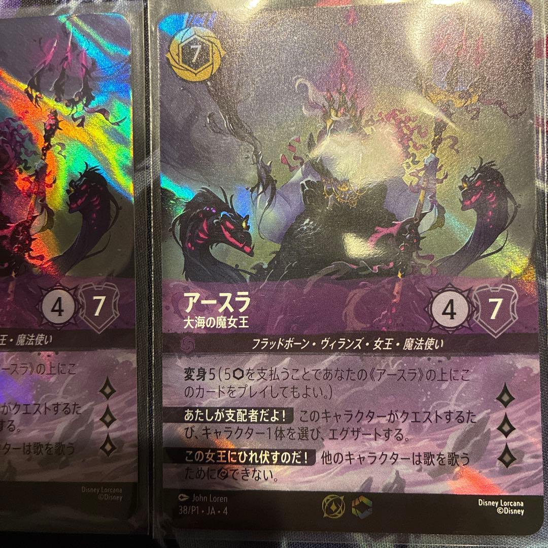 ロルカナ セットチャンピオンシップ アースラ プロモ 2枚