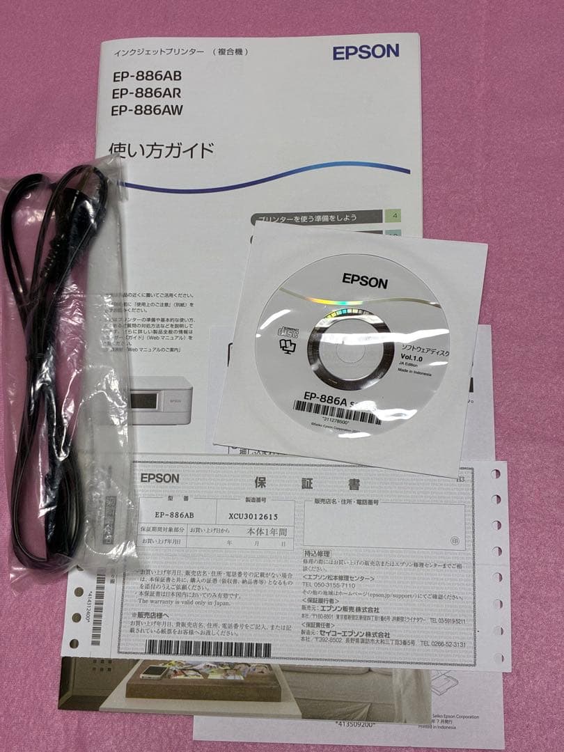 プリンター・複合機 EPSON EP-886AB