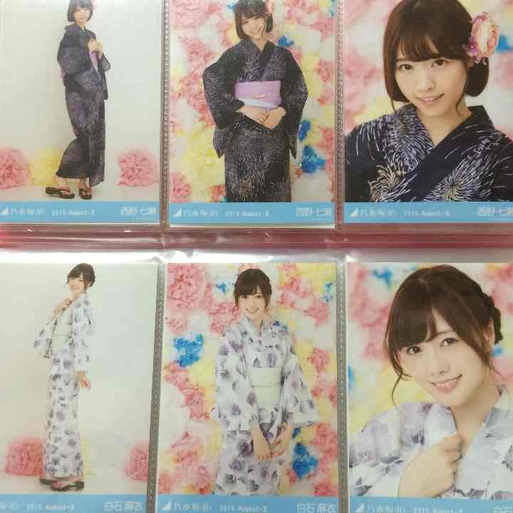 乃木坂46 2015 全国ツアー 写真 浴衣 3種 西野七瀬 白石麻衣