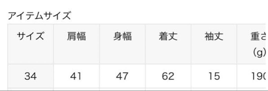 IENA LACOSTE 別注 ポロシャツ　ナチュラル　34