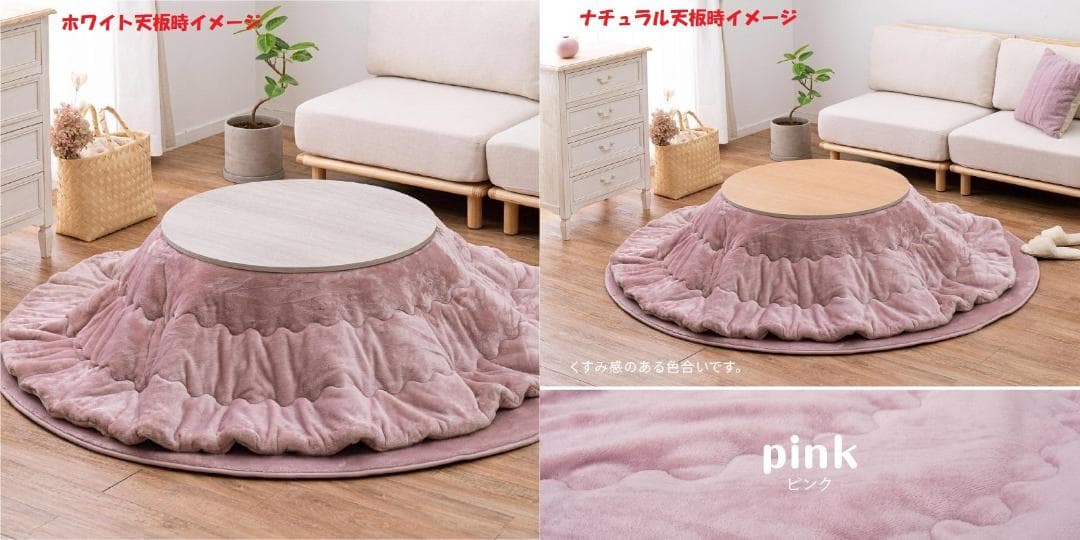 【アウトレット/限定品】北欧風オールシーズン円形８０こたつ＆掛け布団2点セット