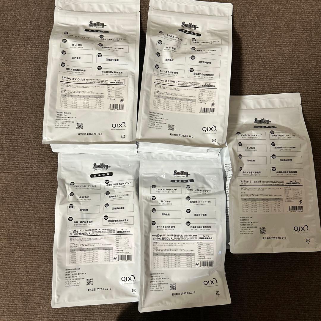 Smiley ドライフード 3種セット 600g ５袋