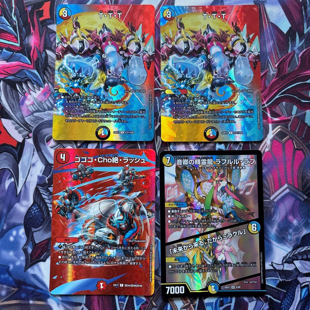 【デッキ販売】ラッカゴスペル