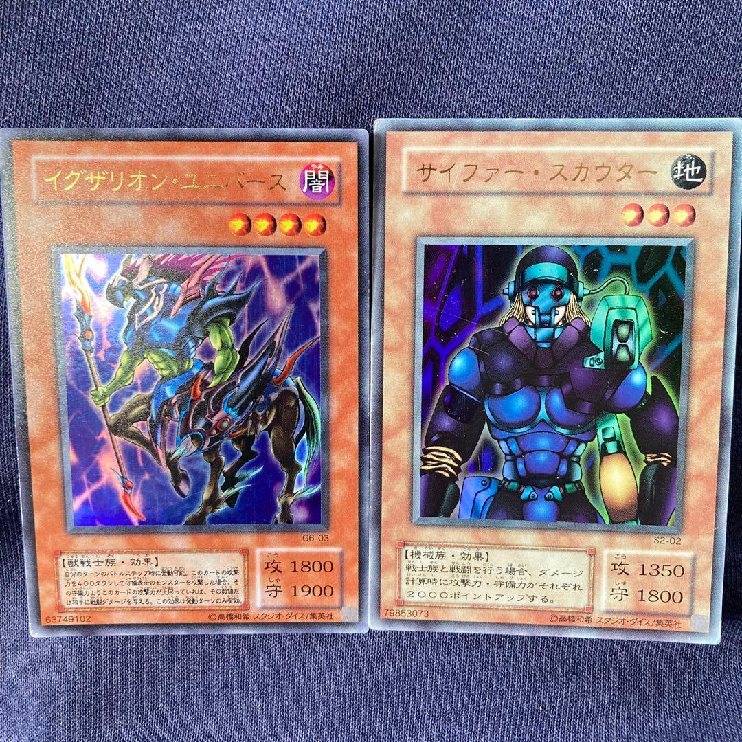 遊戯王　イグザリオンユニバース　サイファースカウター　ウルトラレア