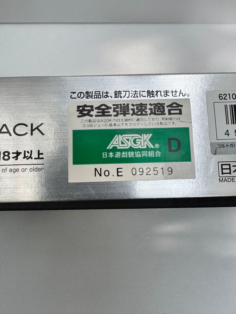 【東京マルイ】シリーズ'70 ニッケルフィニッシュ　※エングレーブカスタム