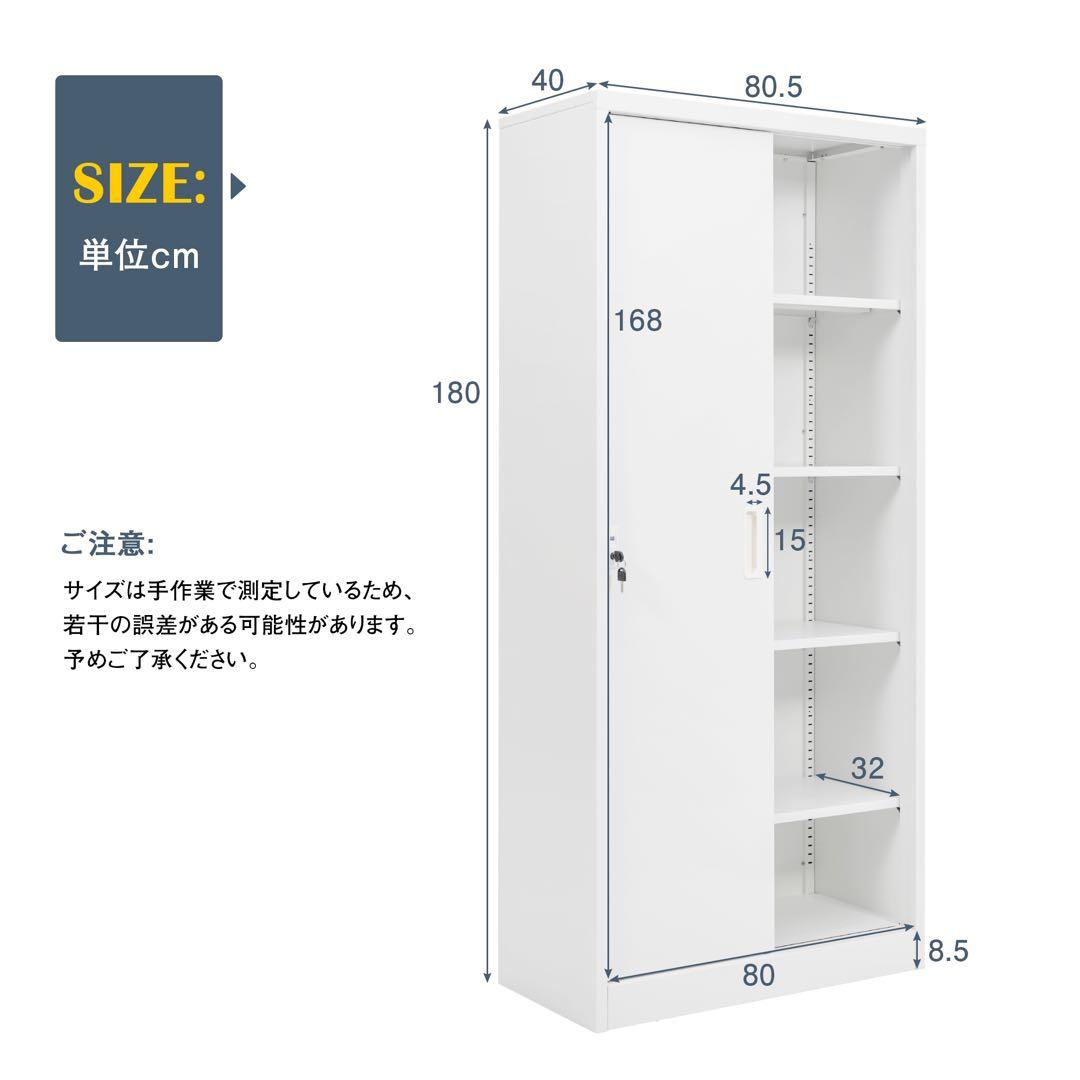 【新品】高さ180cm 引き戸式スチール書庫 棚板可動 A4対応