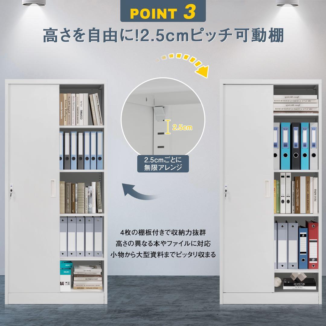 【新品】高さ180cm 引き戸式スチール書庫 棚板可動 A4対応