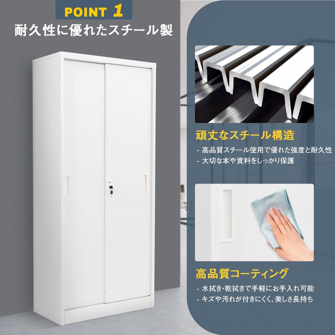 【新品】高さ180cm 引き戸式スチール書庫 棚板可動 A4対応