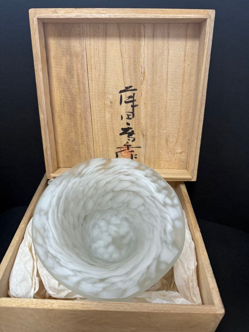 【本物保証】藤田喬平 手吹 金彩白地鉢　共箱 送料込み