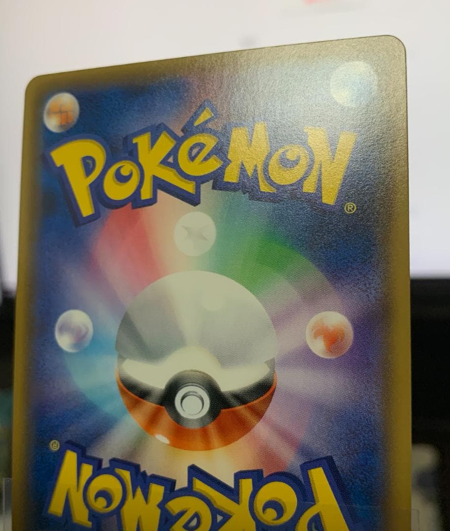 ポケモンカードゲーム　エネルギーリサイクル UR 1