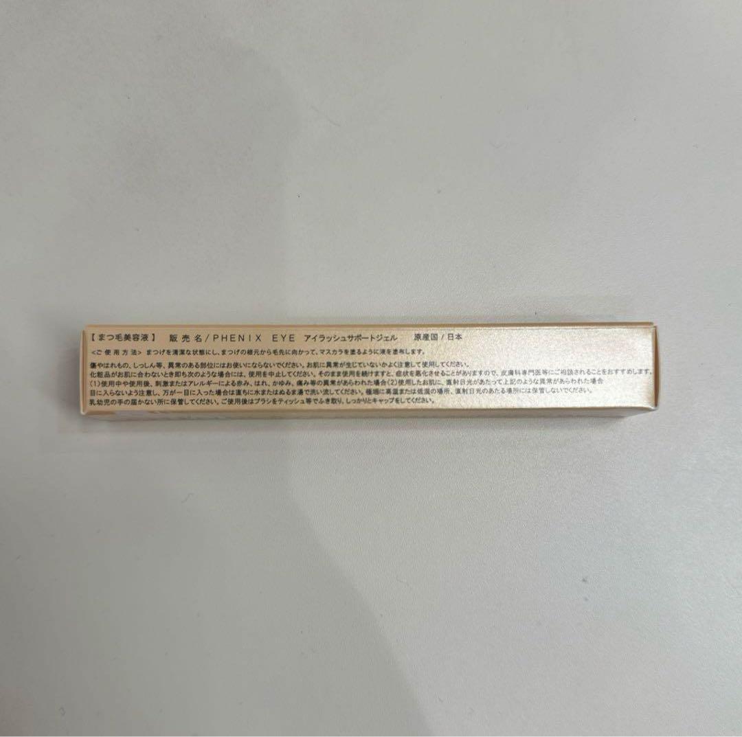 フェニックスアイ　アイラッシュ　サポートジェル マスカラ まつげ美容液