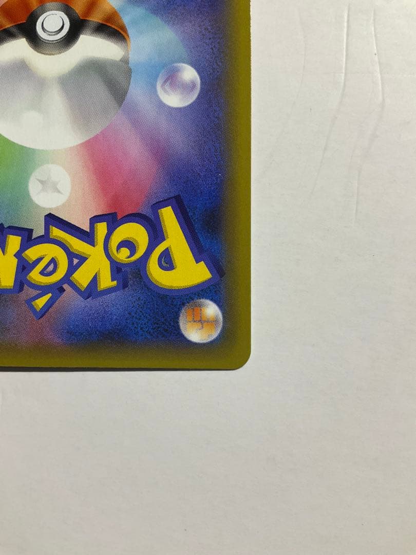 ポケカ　ひかるコイキング プロモカードパック 25th ANNIVERSARY