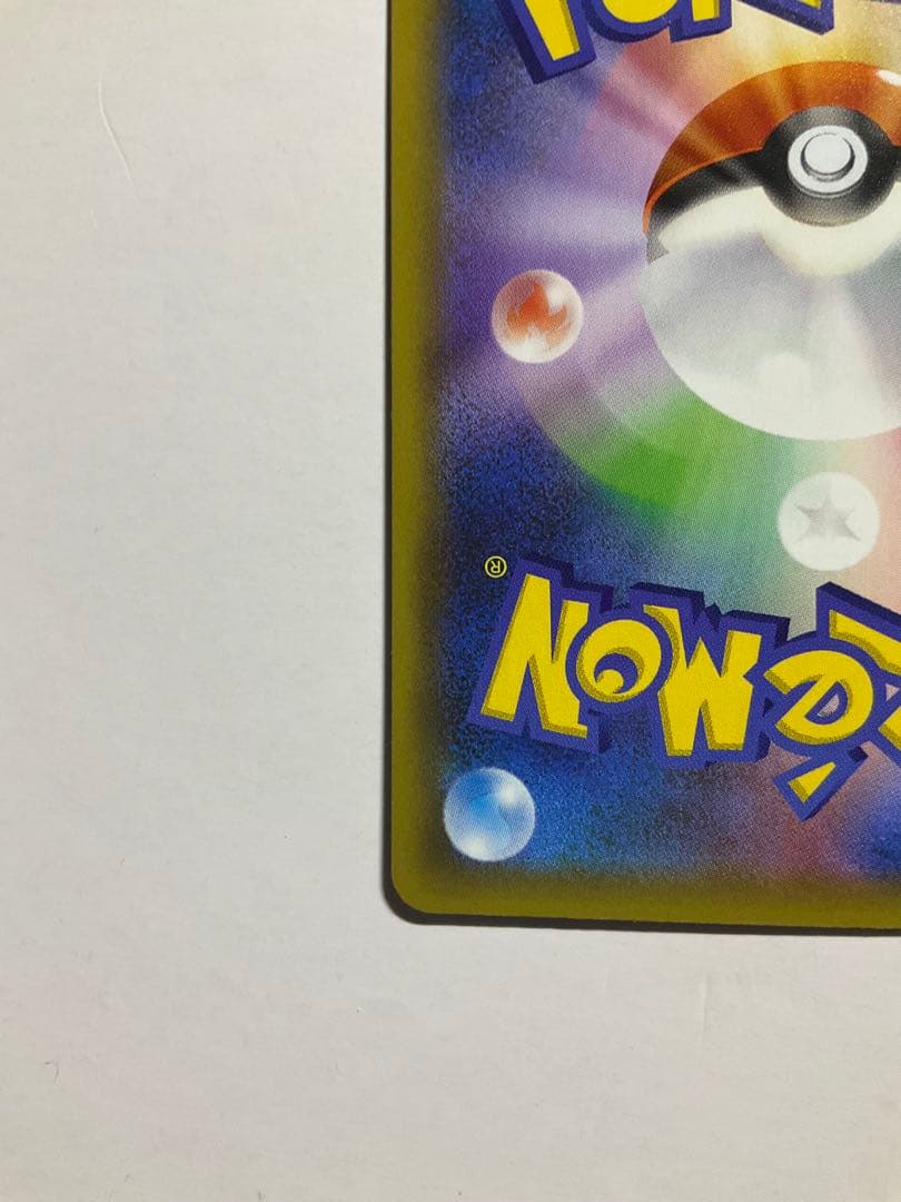 ポケカ　ひかるコイキング プロモカードパック 25th ANNIVERSARY