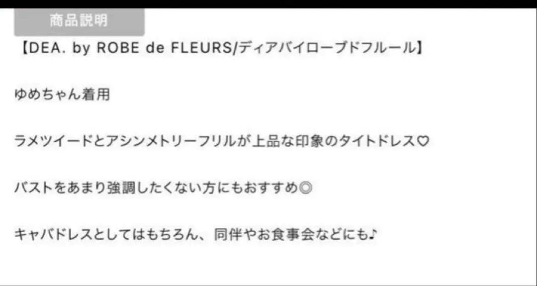 【送料無料】ローブドフルール ツイードドレス