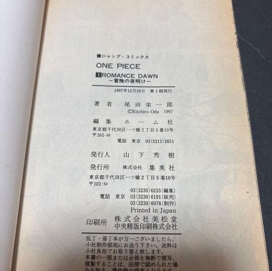 限時⭐️特価【初版】ワンピース one piece 1 、2巻 初版