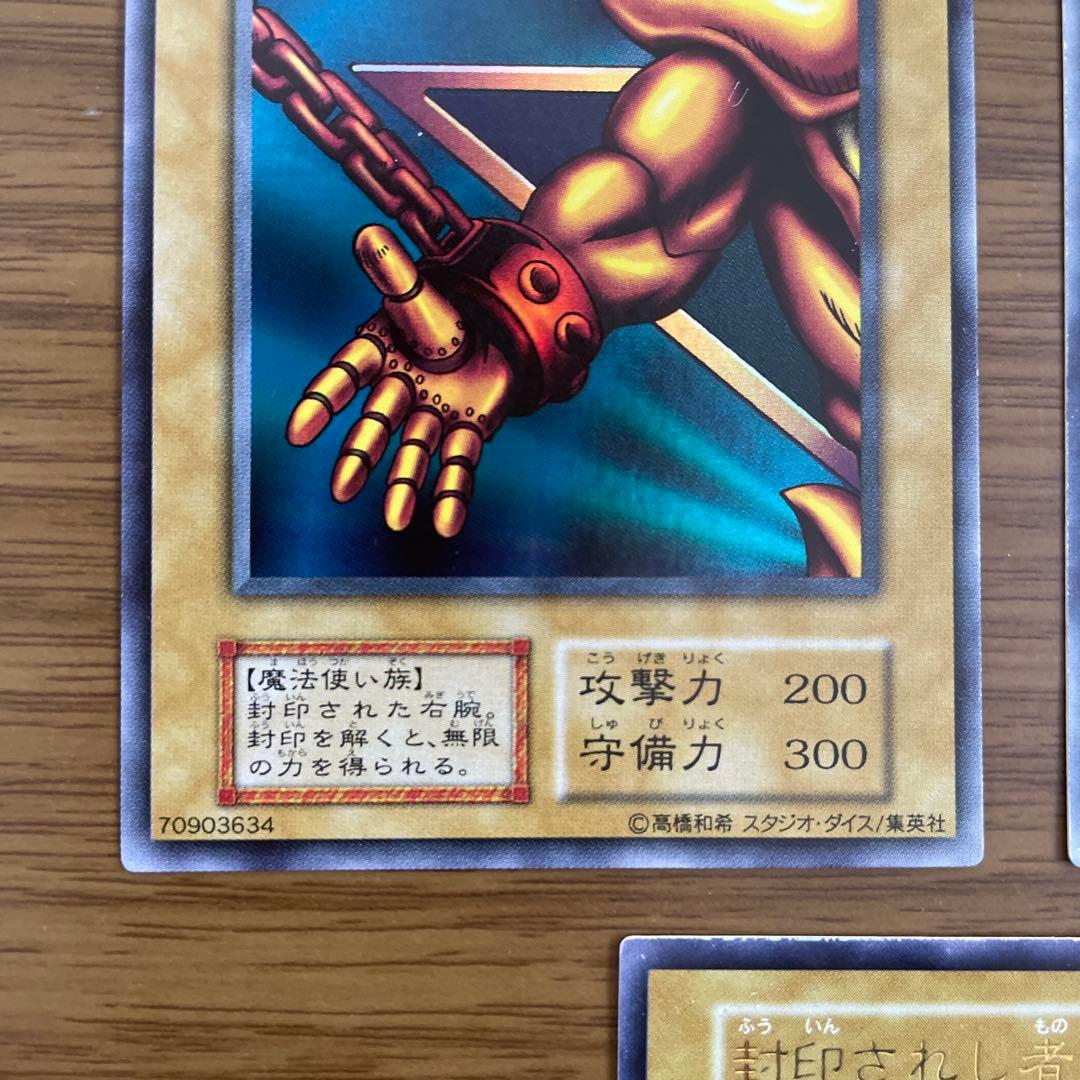 遊戯王　封印されしエクゾディアカードセット　まとめ売り