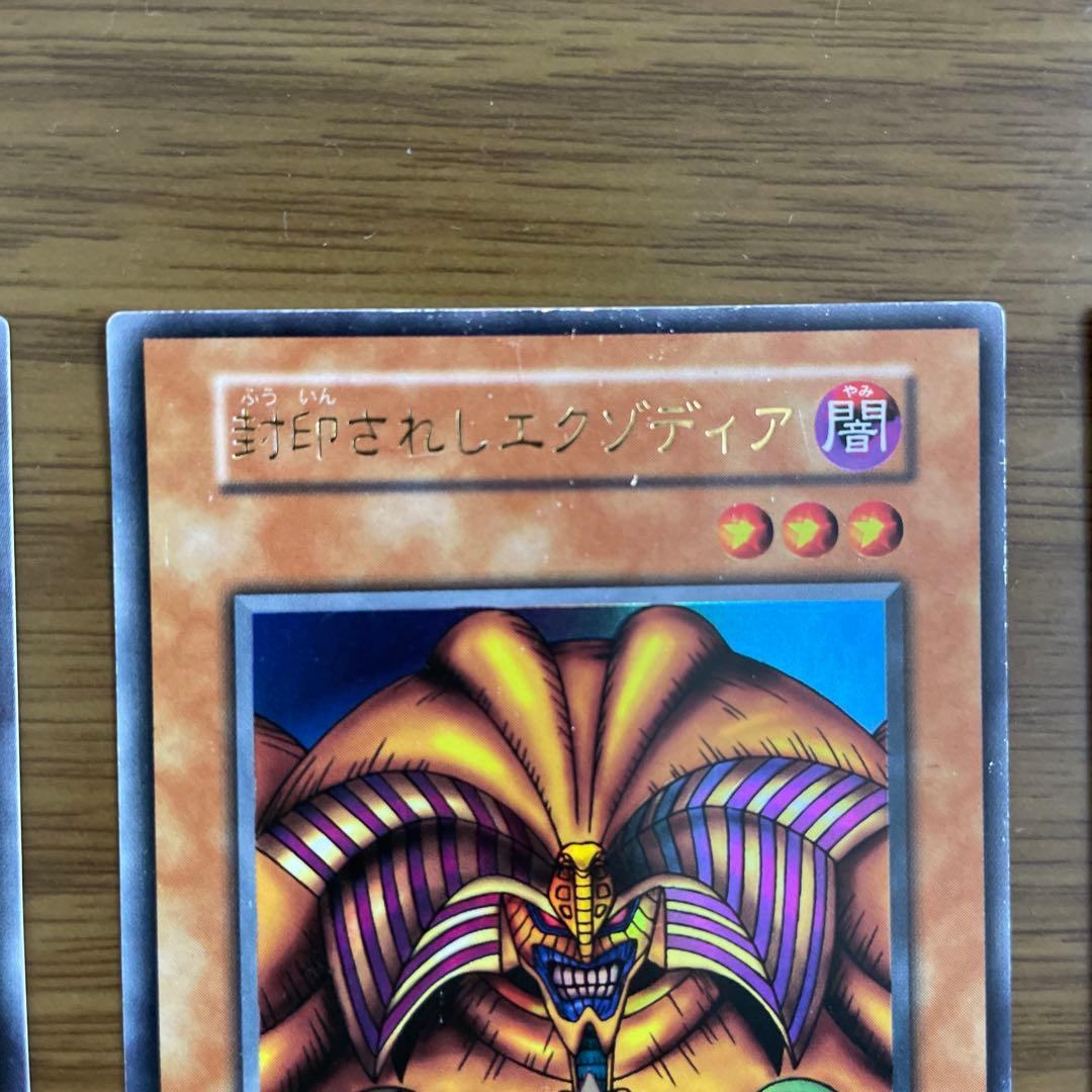 遊戯王　封印されしエクゾディアカードセット　まとめ売り