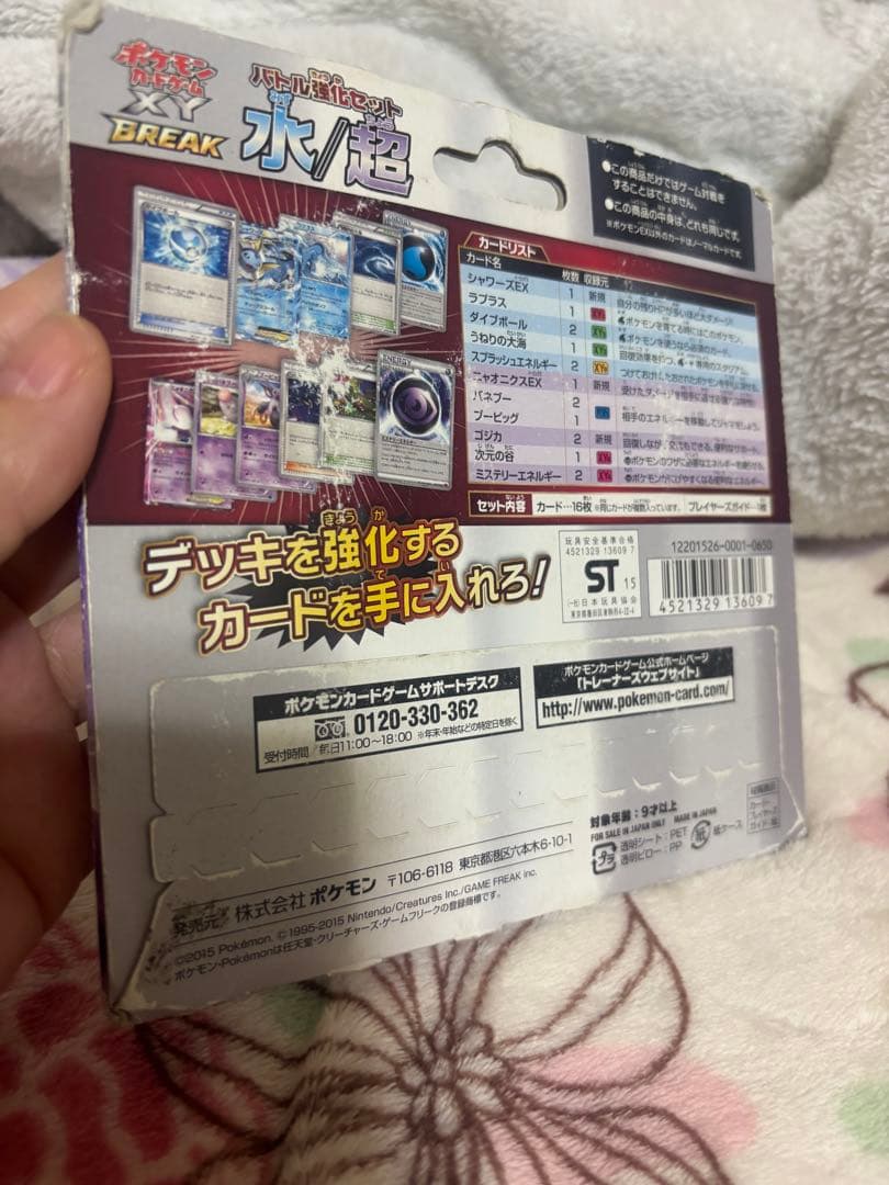 ポケモンXY BREAK バトル強化セット 水/超 シャワーズEX ニャオニクス
