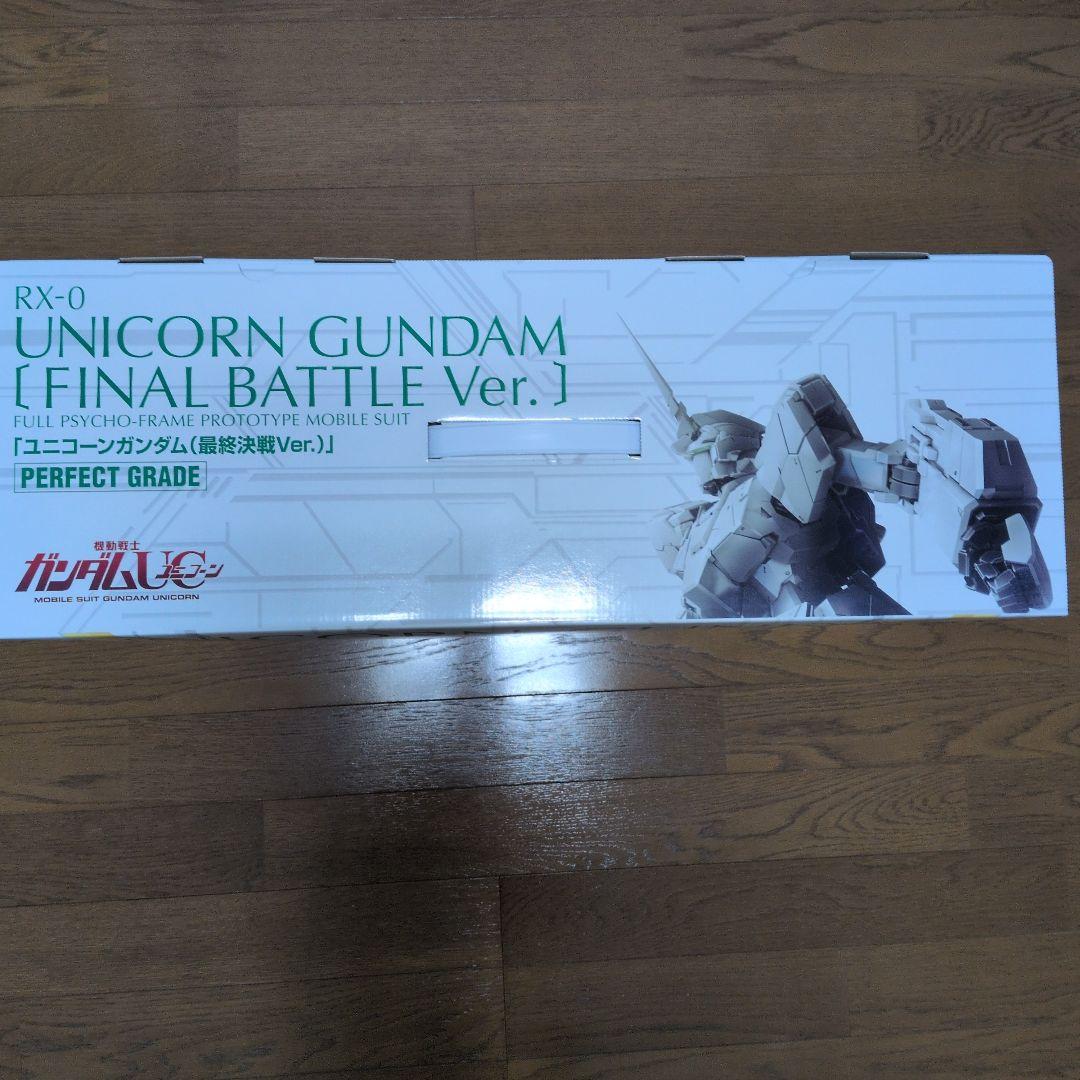 RX-0 ユニコーンガンダム [最終決戦Ver.]
