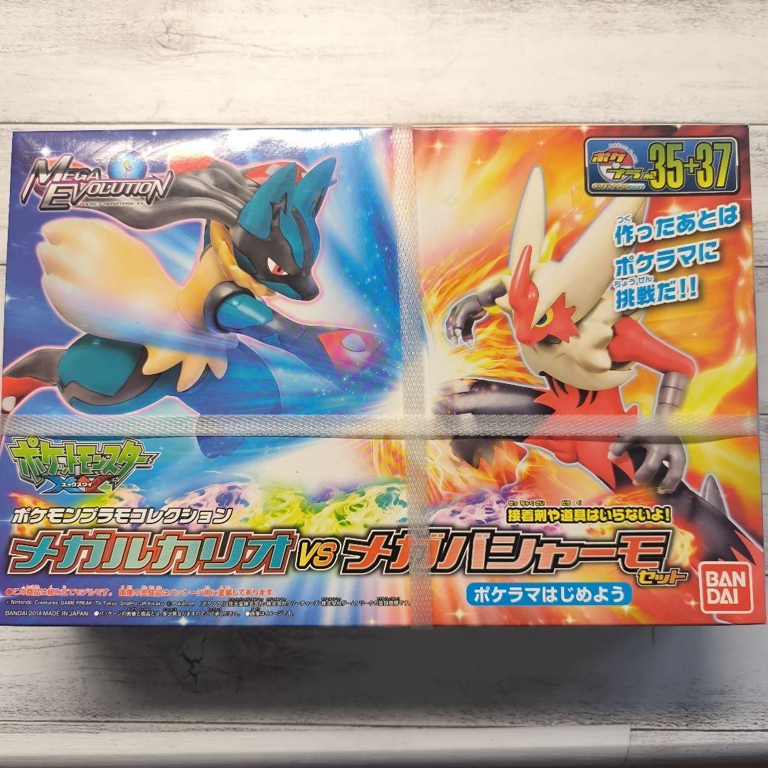 ポケモンプラモコレクション 35+37 セレクトシリーズ 新品未開封