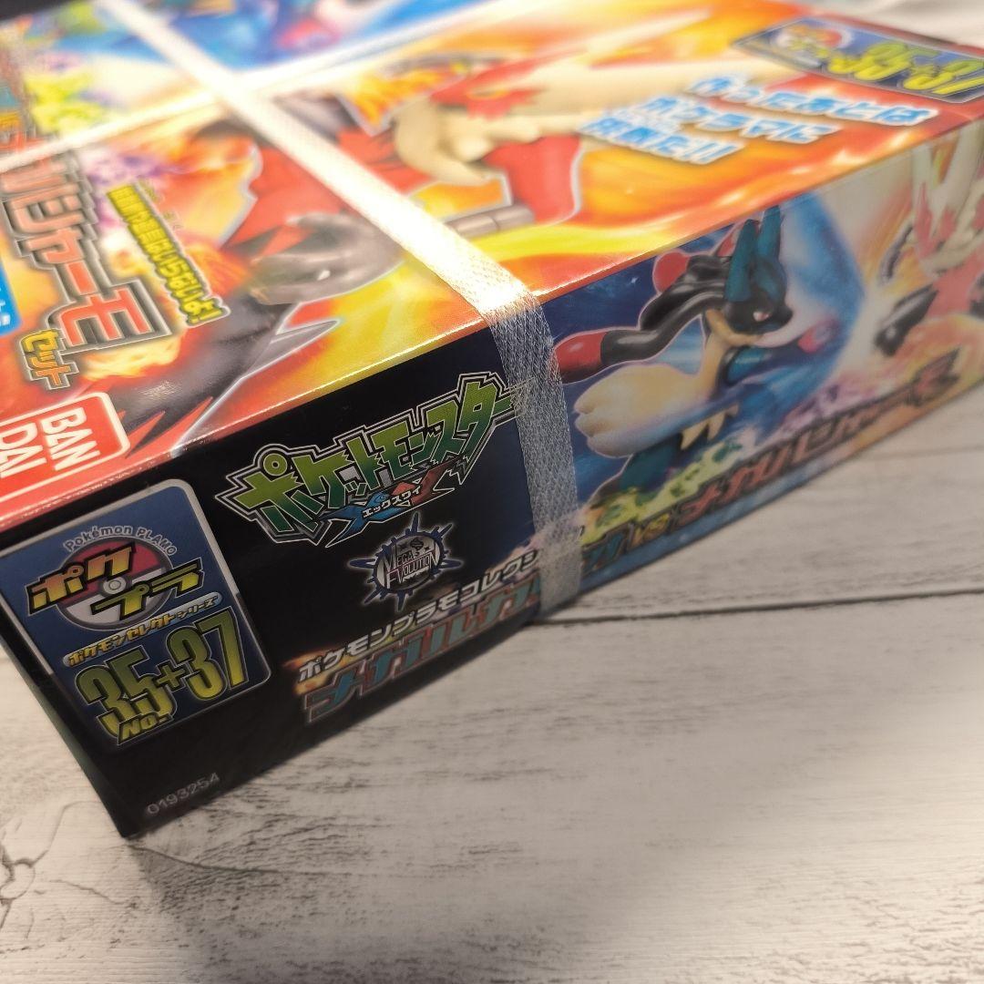ポケモンプラモコレクション 35+37 セレクトシリーズ 新品未開封