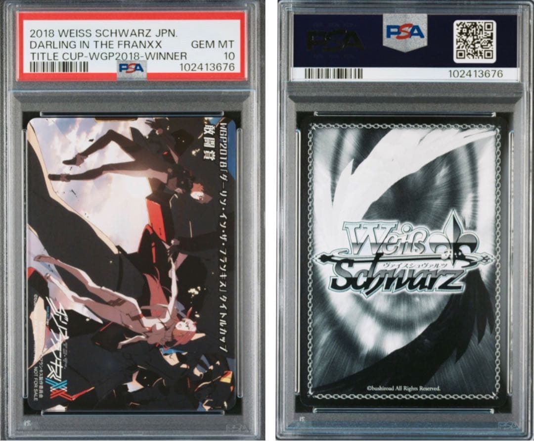 ヴァイスシュヴァルツ ダーリン・イン・ザ・フランキス WGP2018 PSA10