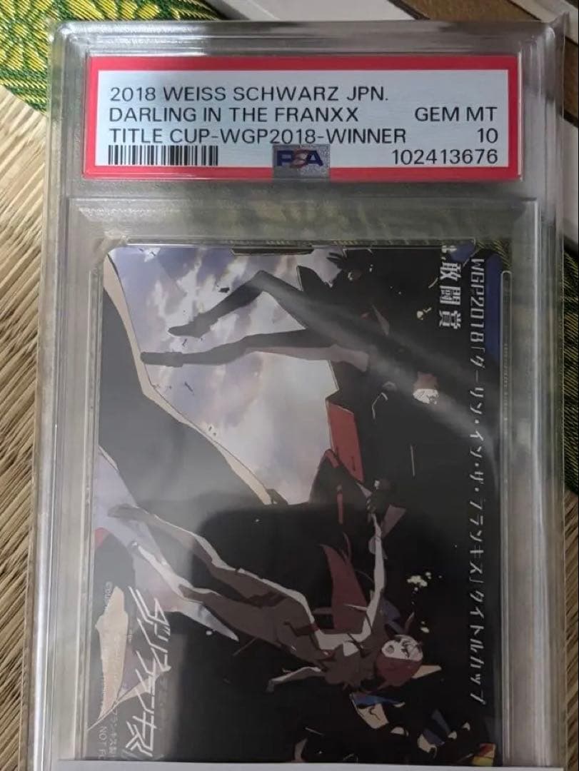 ヴァイスシュヴァルツ ダーリン・イン・ザ・フランキス WGP2018 PSA10