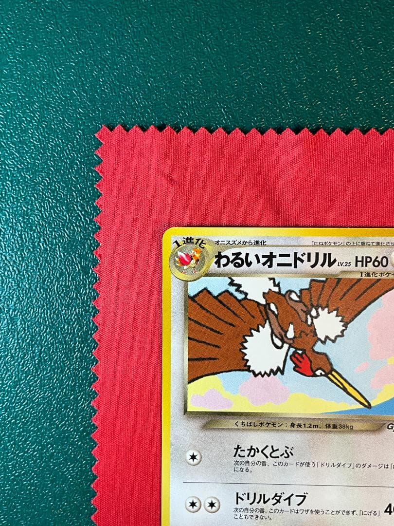 d*4様 旧裏　わるいオニドリル★Dark Fearow　ポケモンカード