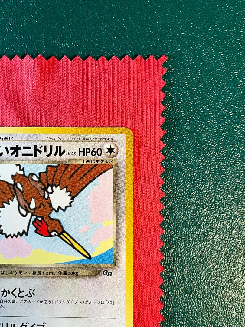 d*4様 旧裏　わるいオニドリル★Dark Fearow　ポケモンカード