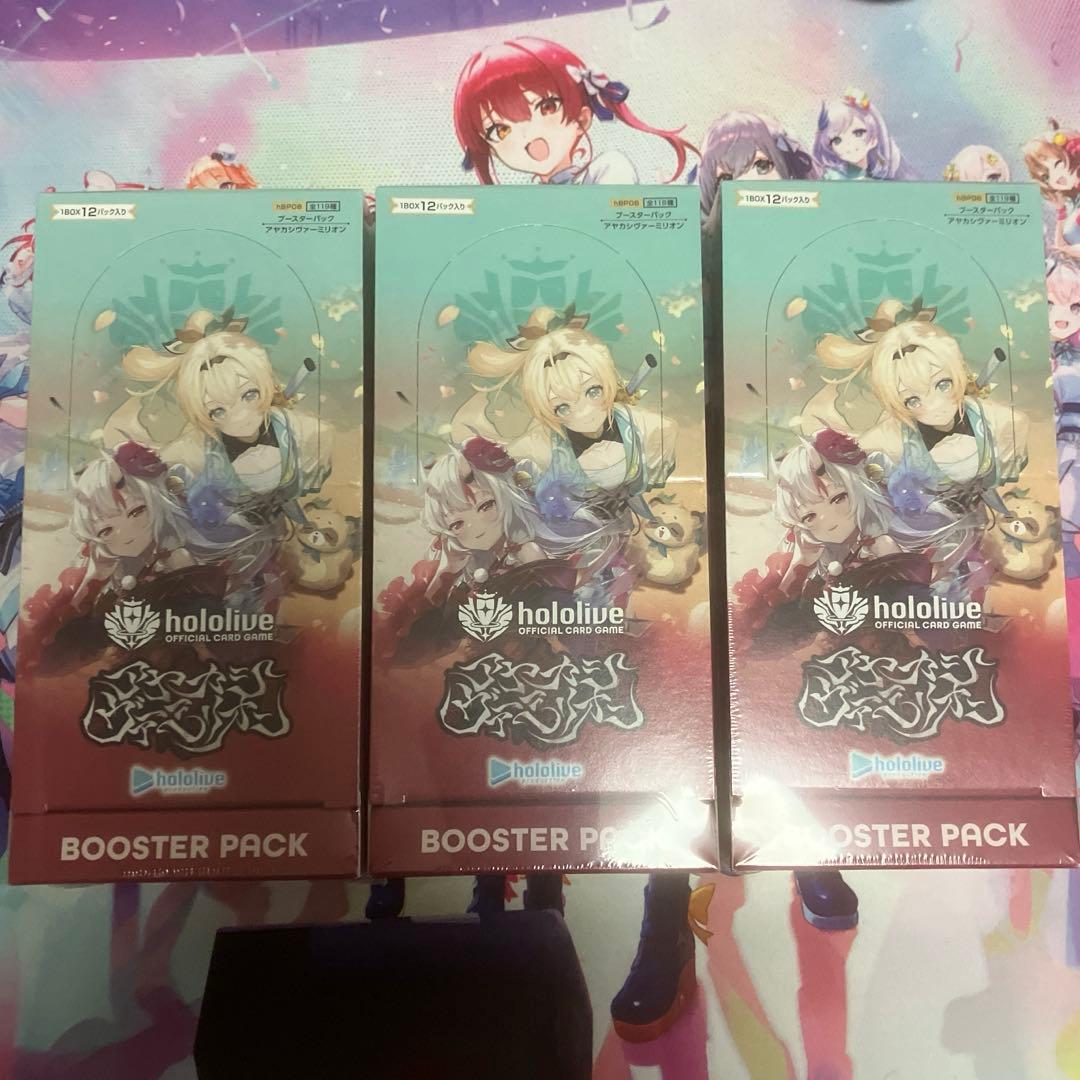 ホロカ　アヤカシヴァーミリオン　3BOX