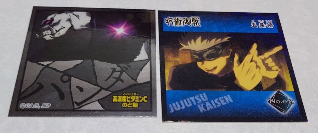 呪術廻戦 セット