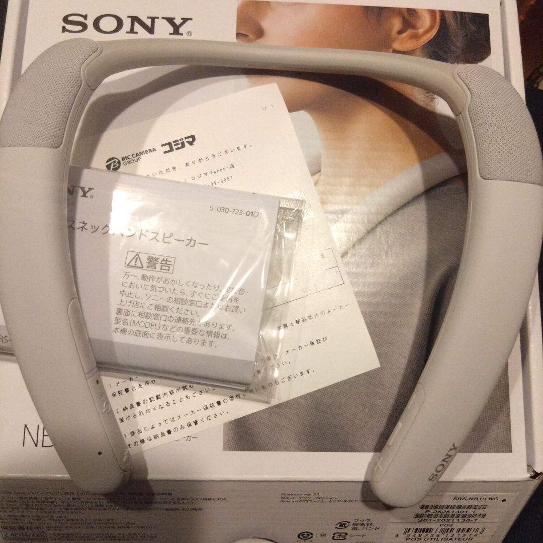 新品❤未使用 ほぼ未使用 ソニー SONY ワイヤレスネックバンドスピーカー