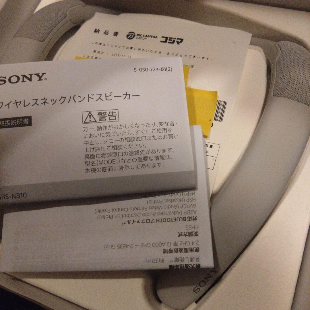 新品❤未使用 ほぼ未使用 ソニー SONY ワイヤレスネックバンドスピーカー