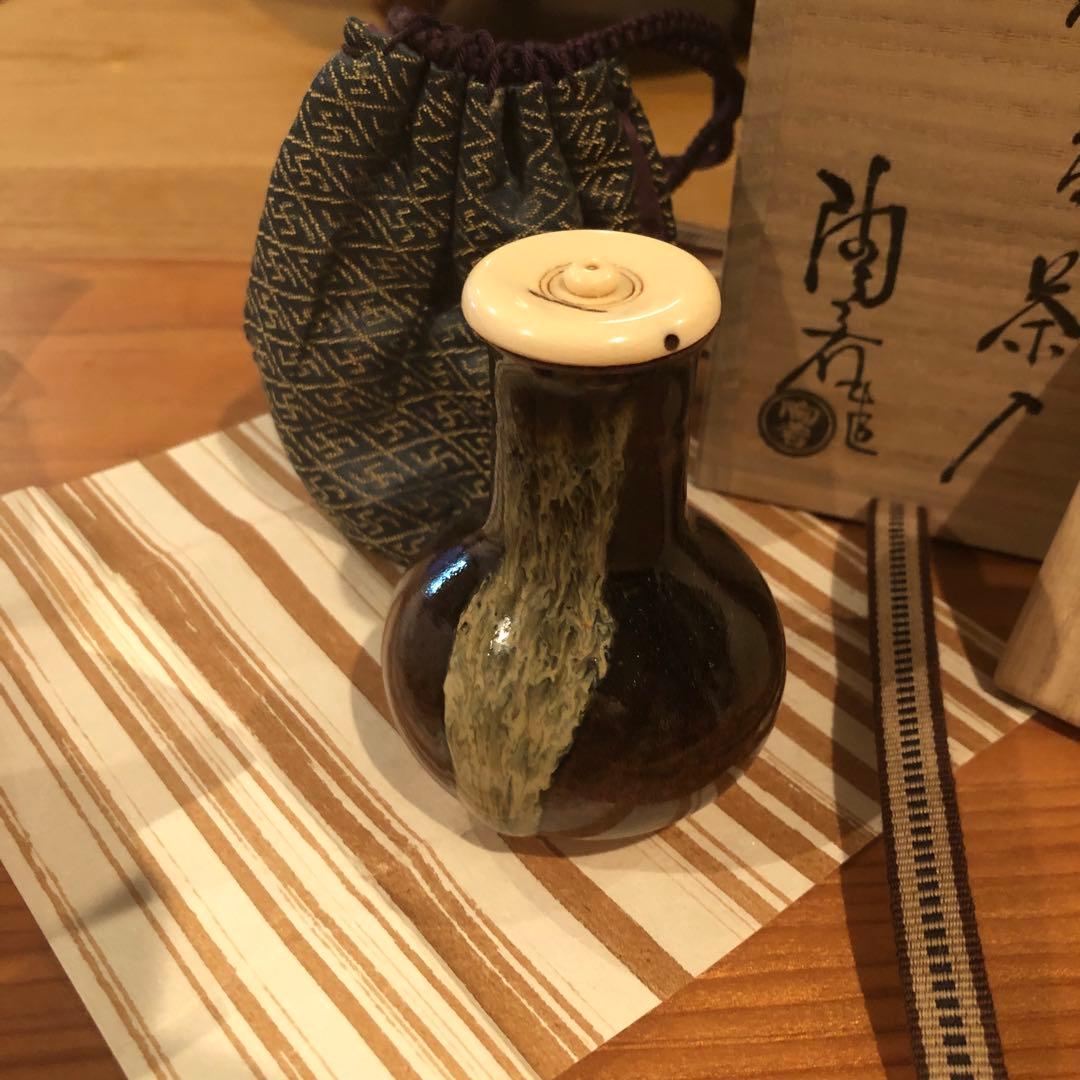 陶若工房 利休鶴首　漢作唐物茶入