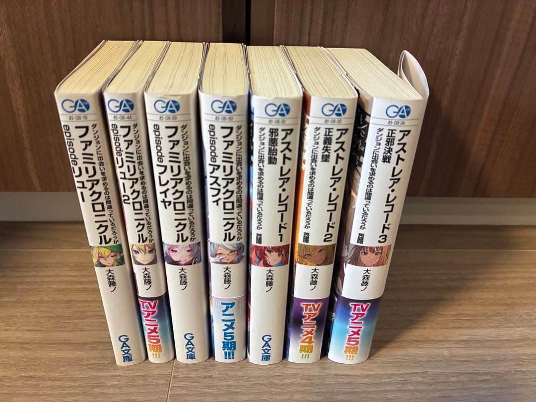 ダンまち 小説 44巻セット 最新巻含む ほぼ全巻