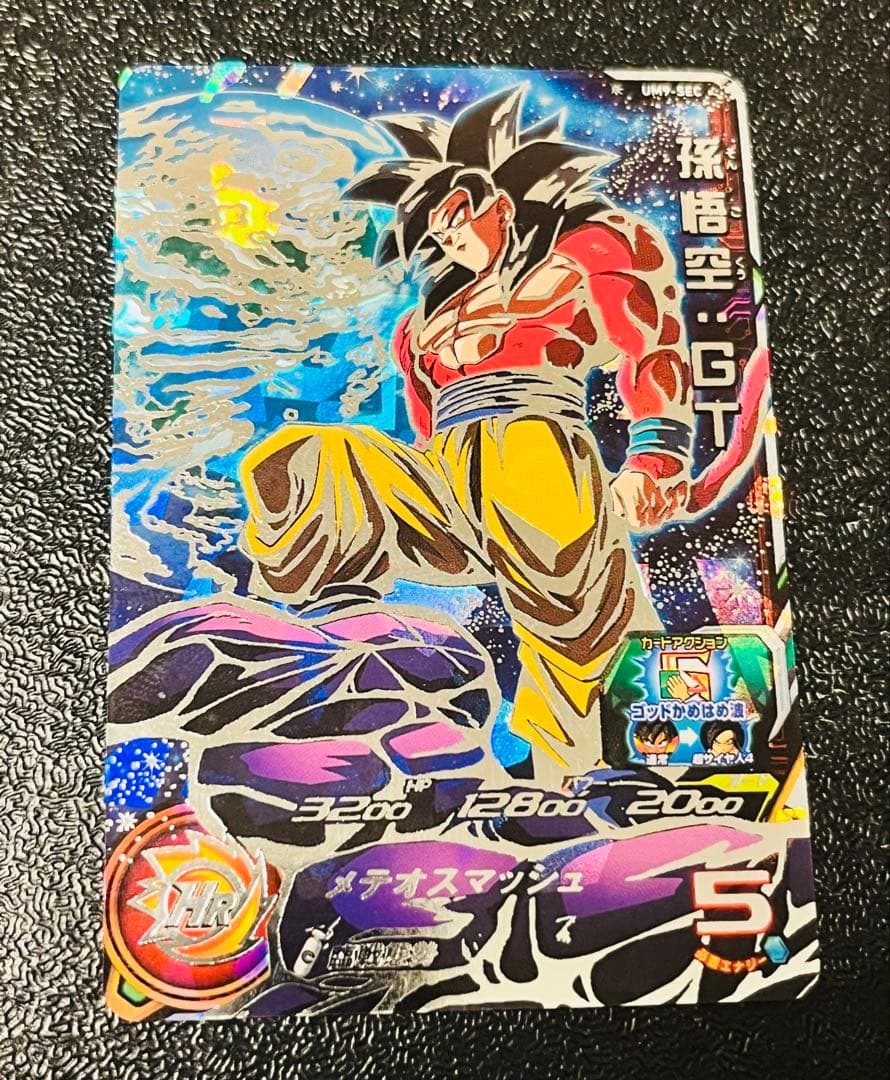 ドラゴンボールヒーローズ　UM9-SEC 孫悟空:GT