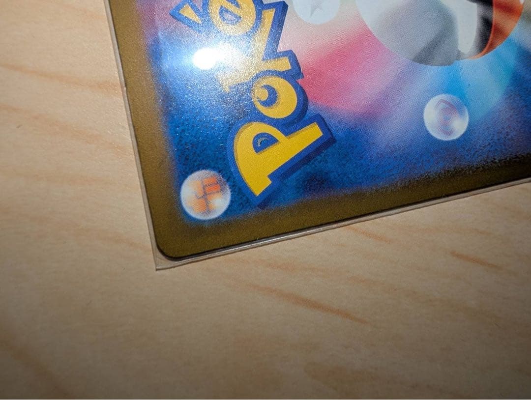 メガカイリューex mur エラー