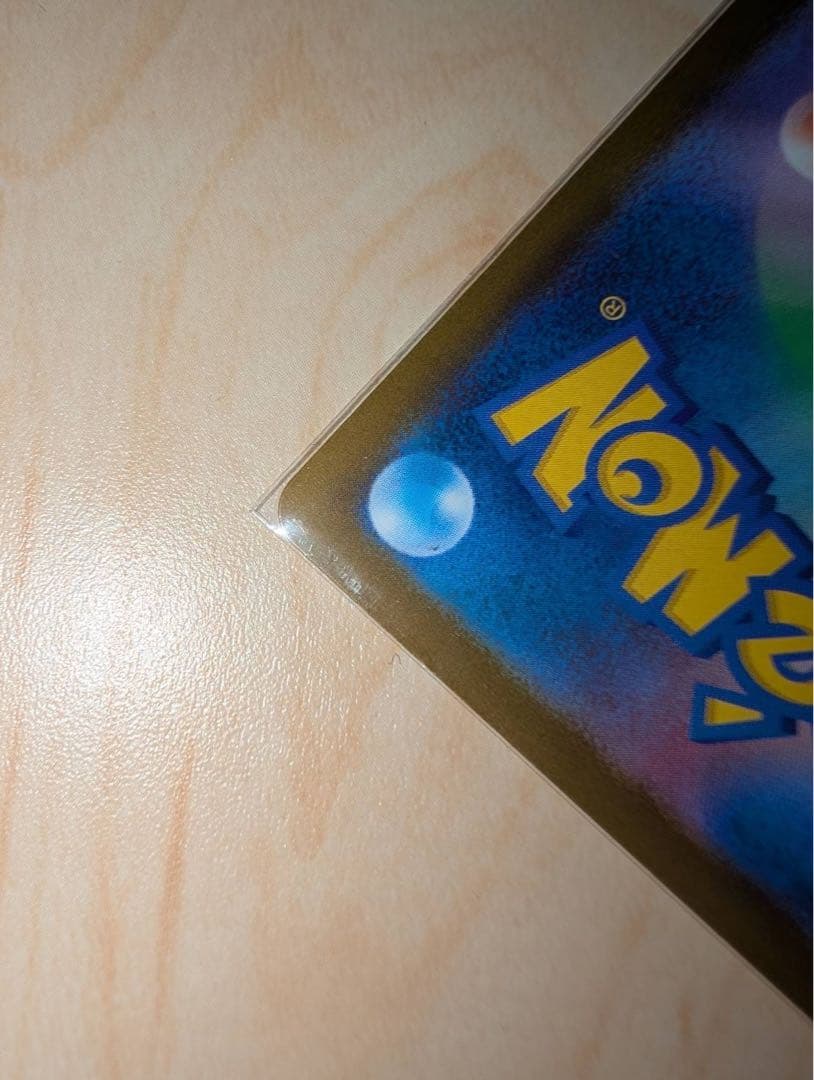 メガカイリューex mur エラー