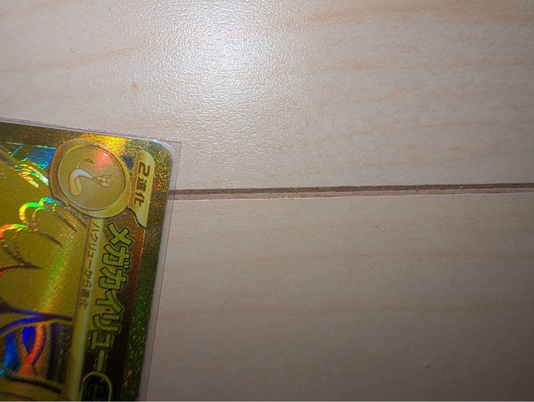 メガカイリューex mur エラー