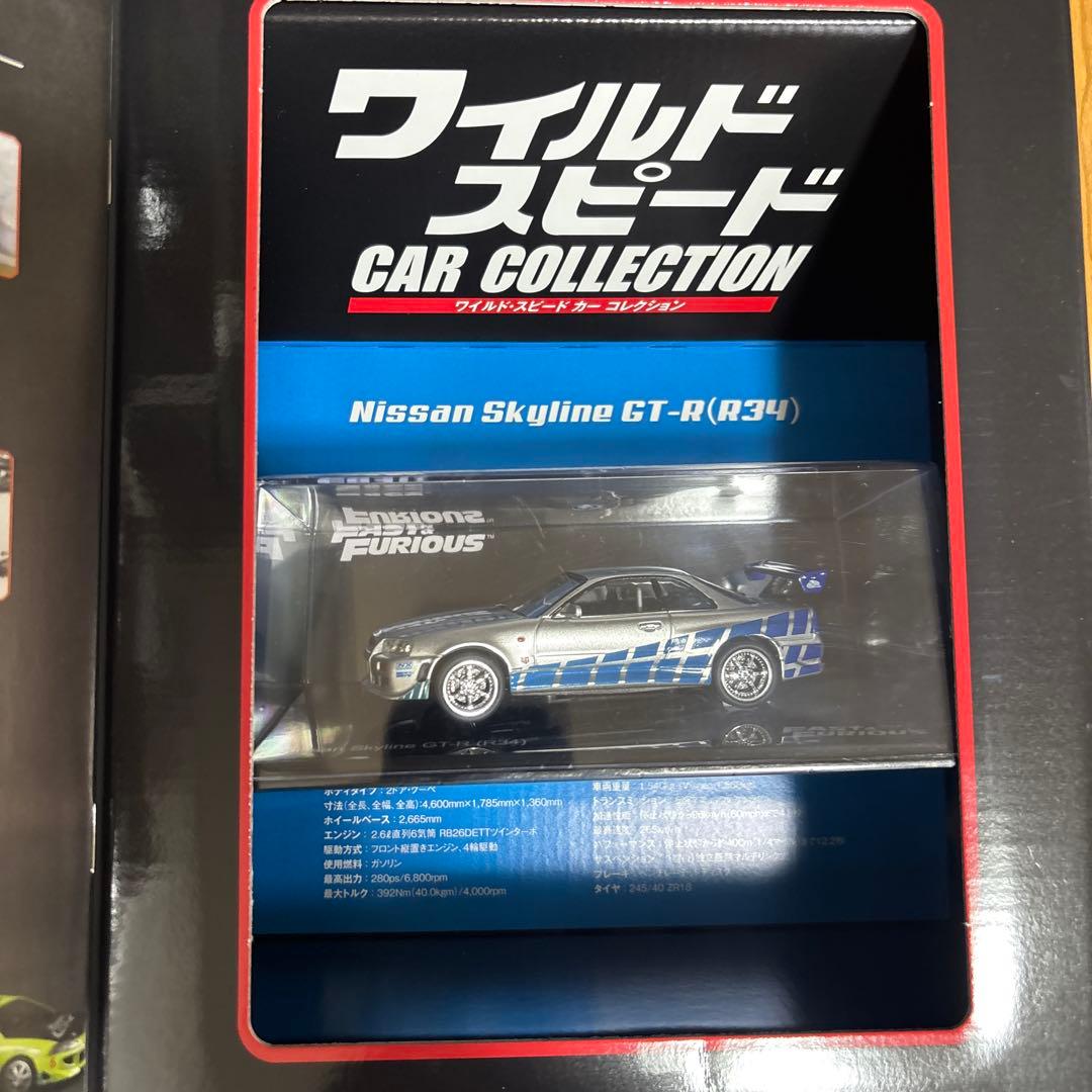 ワイルドスピードカーコレクション　3点まとめ売り！