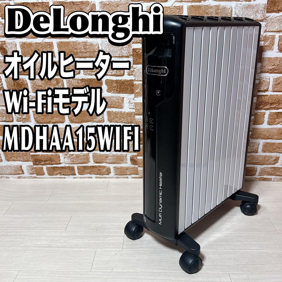 DeLonghi オイルヒーター Wi-Fiモデル MDHAA15WIFI