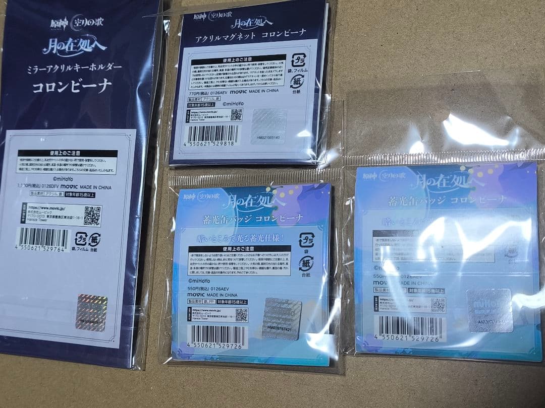 夜*読様 原神 月の在処へ コロンビーナ マザー牧場限定コースター セット