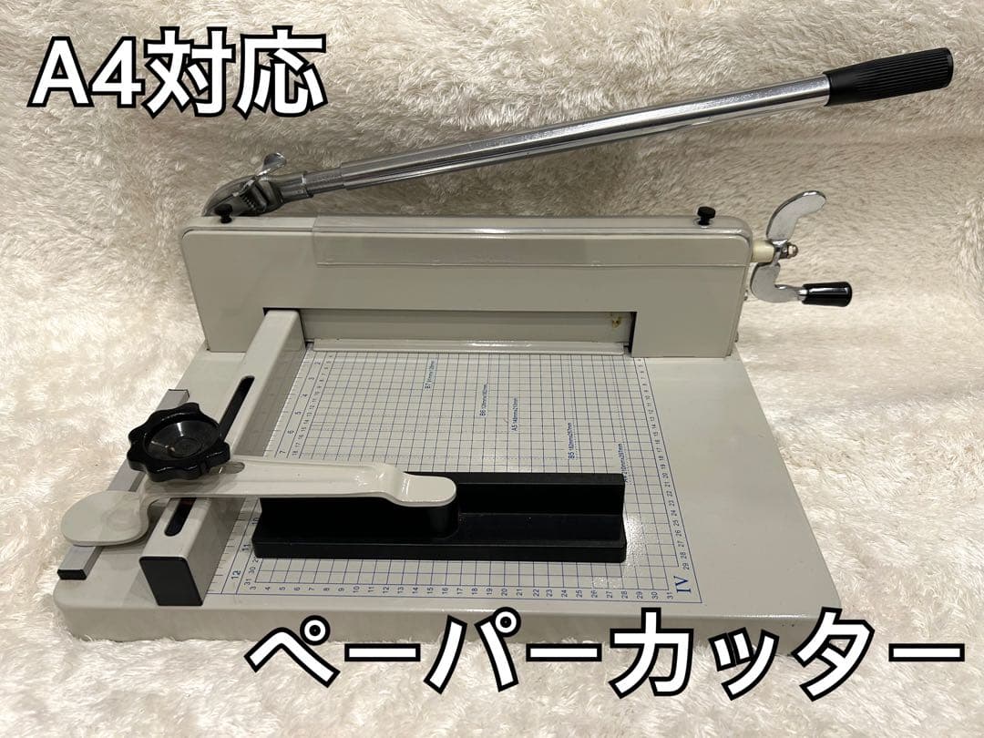 業務用 ペーパーカッター 裁断機 断裁機 大型 A4 替刃付き